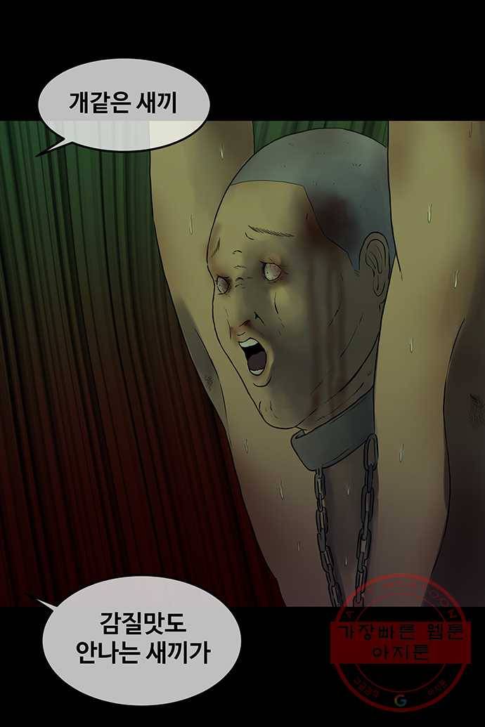 신림/남/22 35. 내가 더럽냐? 24