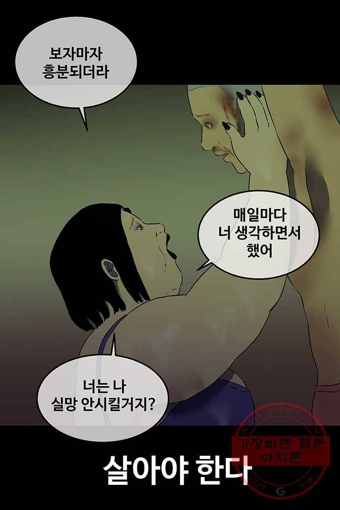 신림/남/22 35. 내가 더럽냐? 28