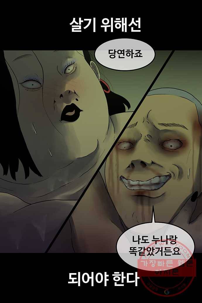 신림/남/22 35. 내가 더럽냐? 29