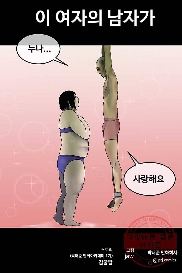 신림/남/22 35. 내가 더럽냐? 30