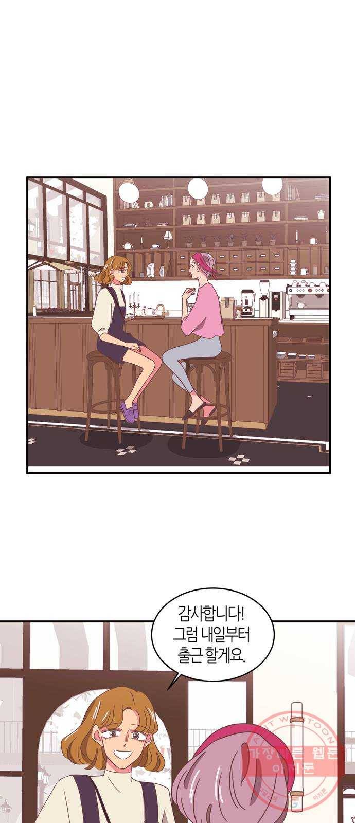 온실 속 화초 시즌2 3화 1