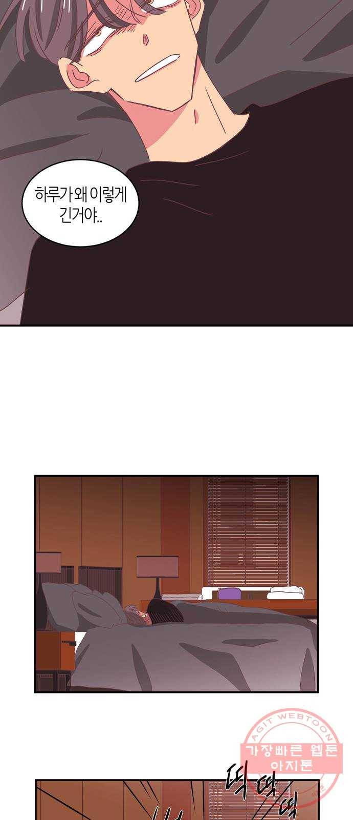 온실 속 화초 시즌2 3화 5