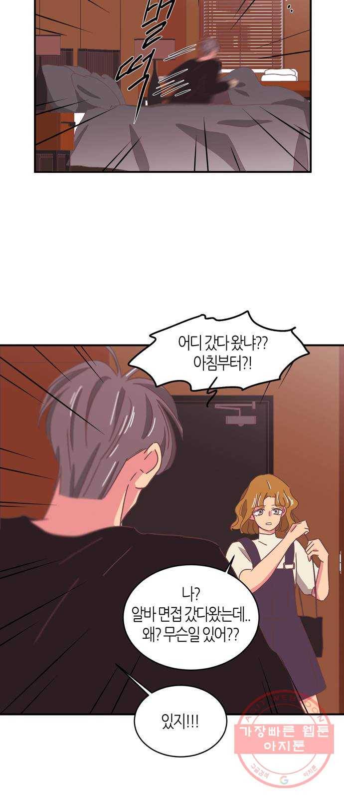 온실 속 화초 시즌2 3화 6