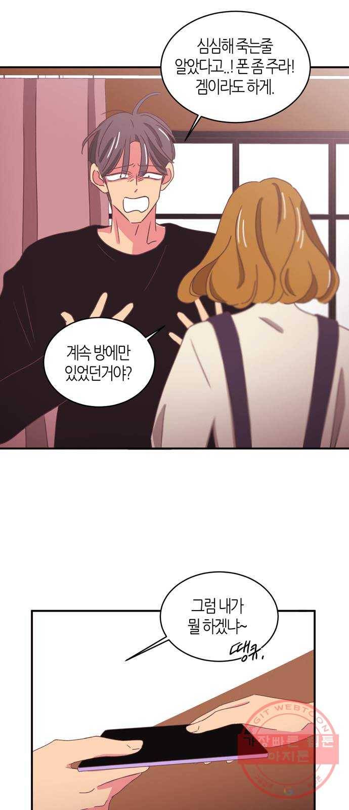 온실 속 화초 시즌2 3화 7