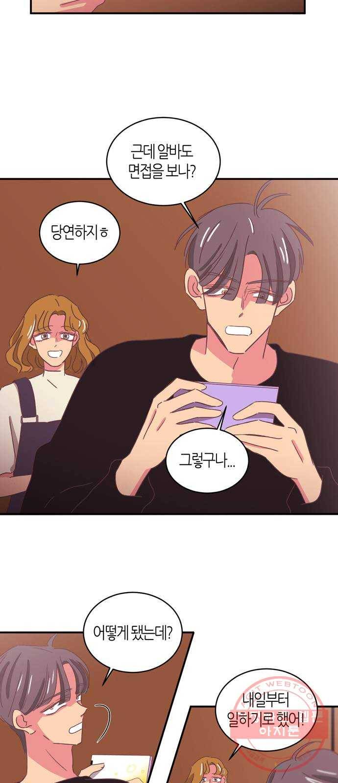 온실 속 화초 시즌2 3화 8