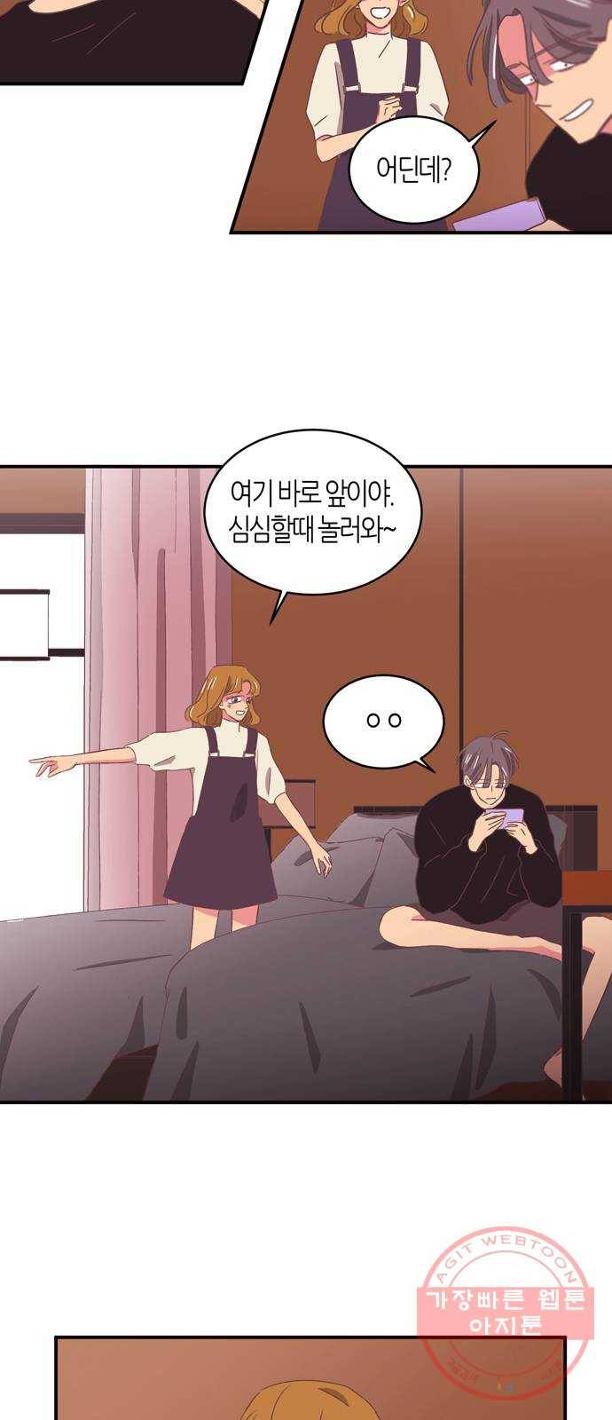 온실 속 화초 시즌2 3화 9
