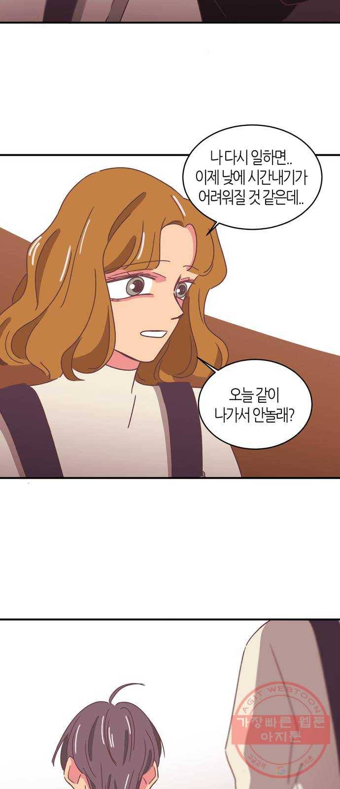 온실 속 화초 시즌2 3화 11
