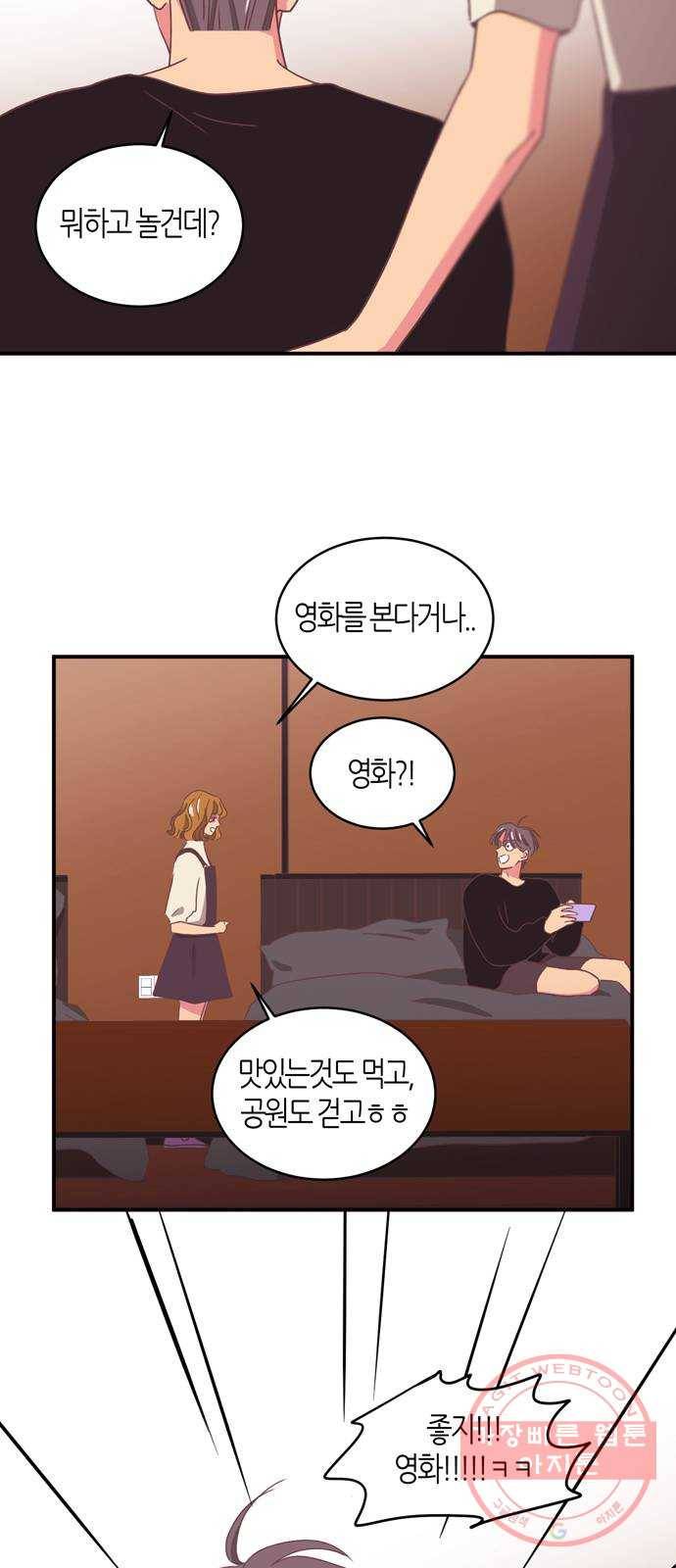 온실 속 화초 시즌2 3화 12