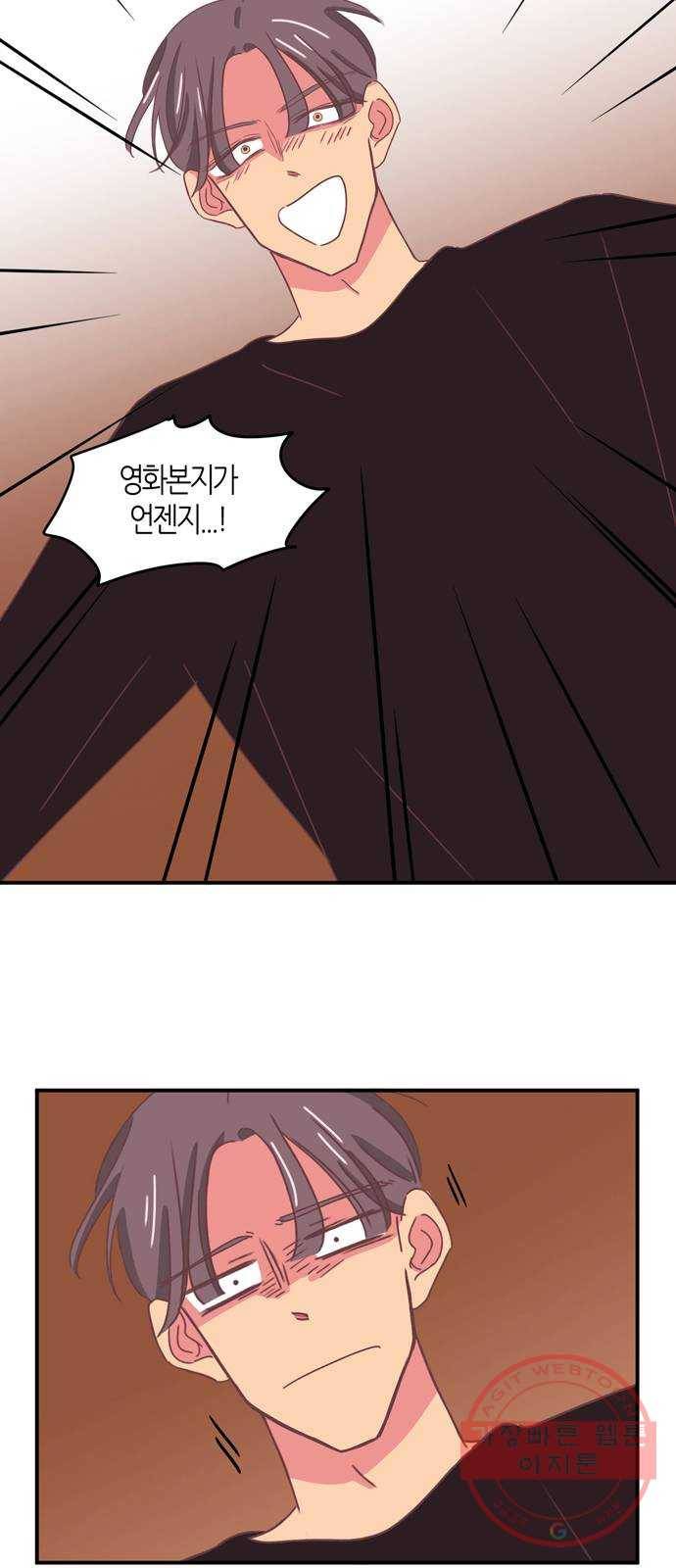온실 속 화초 시즌2 3화 13
