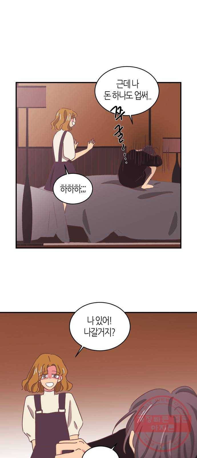 온실 속 화초 시즌2 3화 14