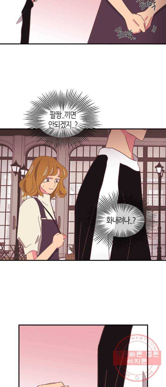 온실 속 화초 시즌2 3화 18