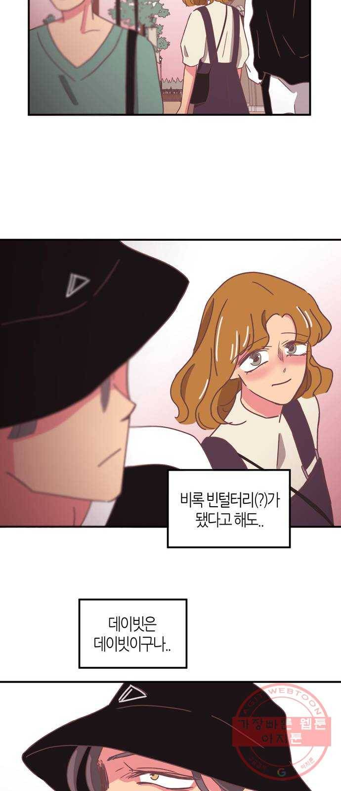 온실 속 화초 시즌2 3화 20