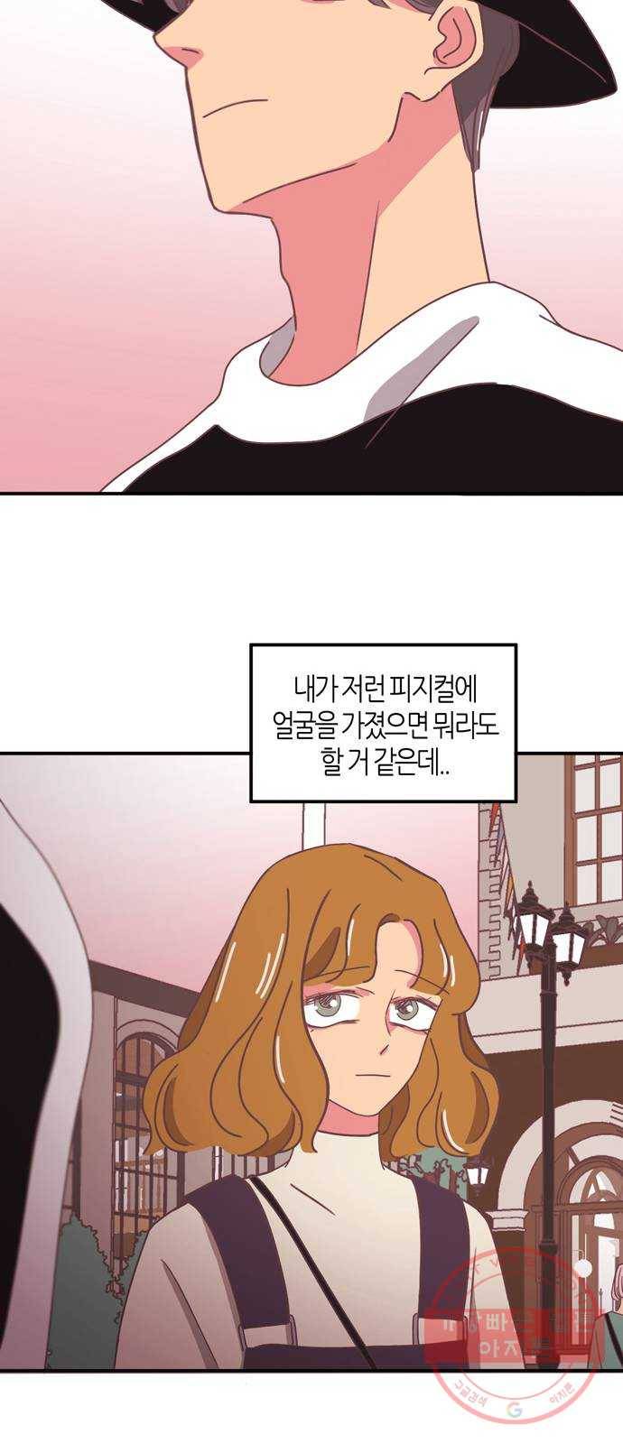 온실 속 화초 시즌2 3화 21