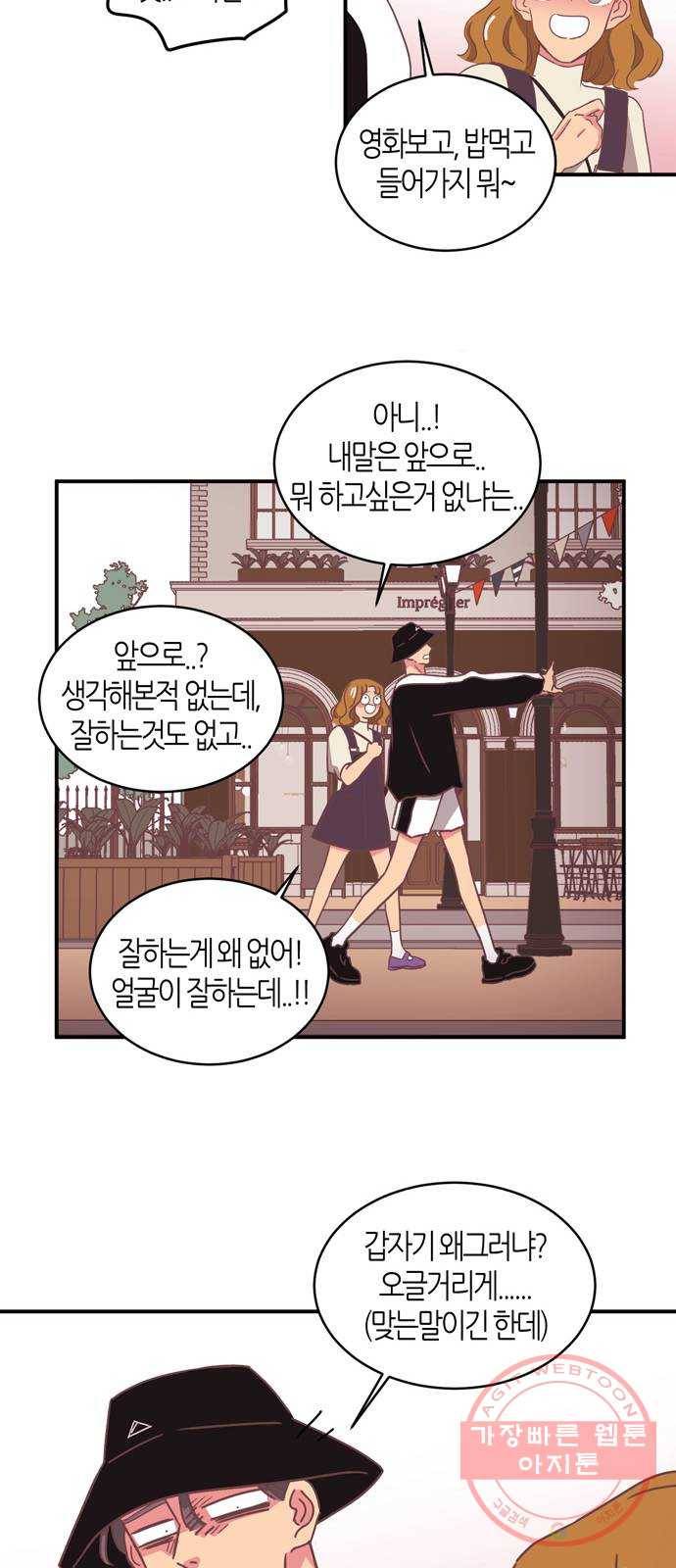 온실 속 화초 시즌2 3화 23