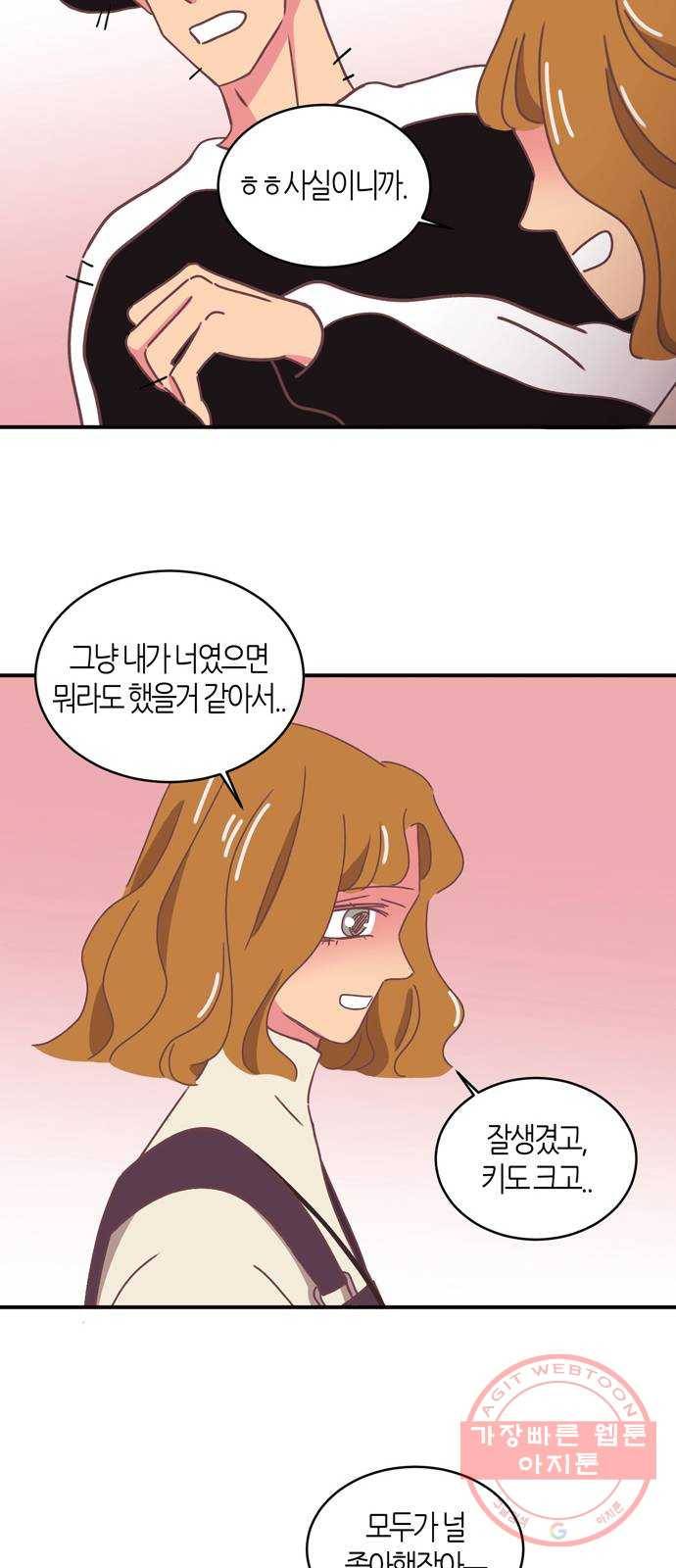 온실 속 화초 시즌2 3화 24
