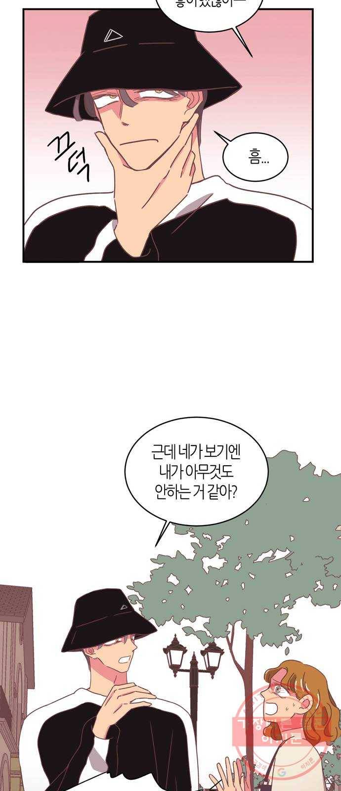 온실 속 화초 시즌2 3화 25