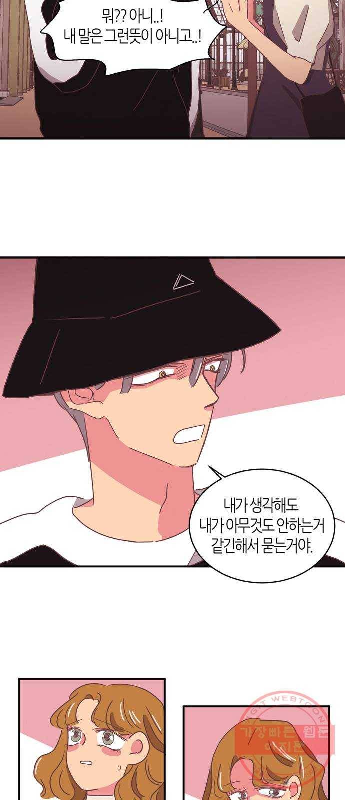 온실 속 화초 시즌2 3화 26
