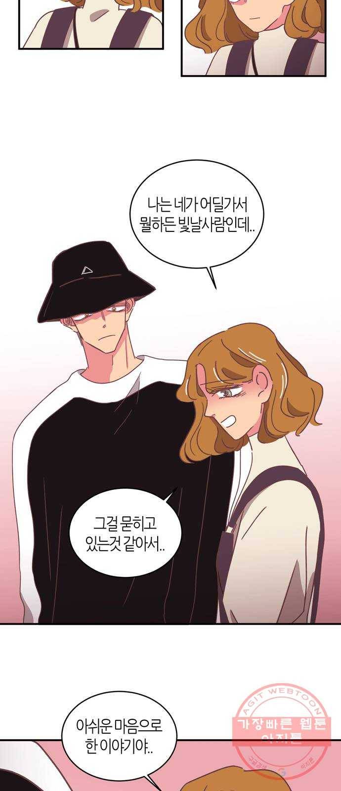 온실 속 화초 시즌2 3화 27