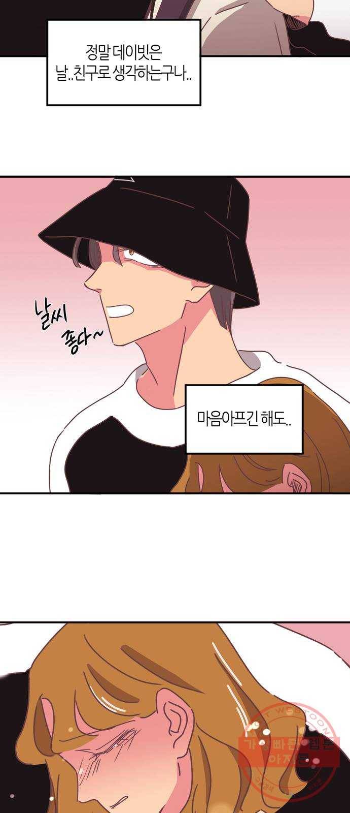 온실 속 화초 시즌2 3화 32