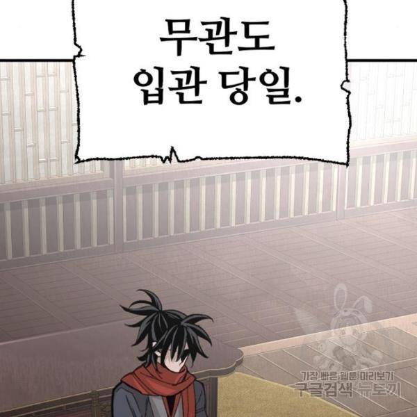 천마육성 29화 4