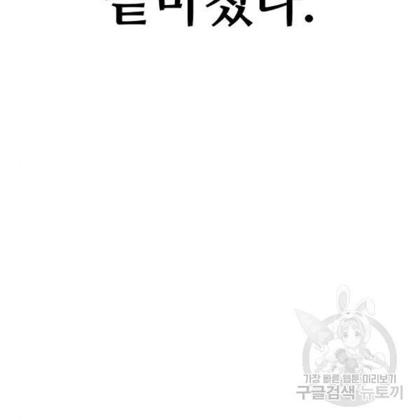 천마육성 29화 9