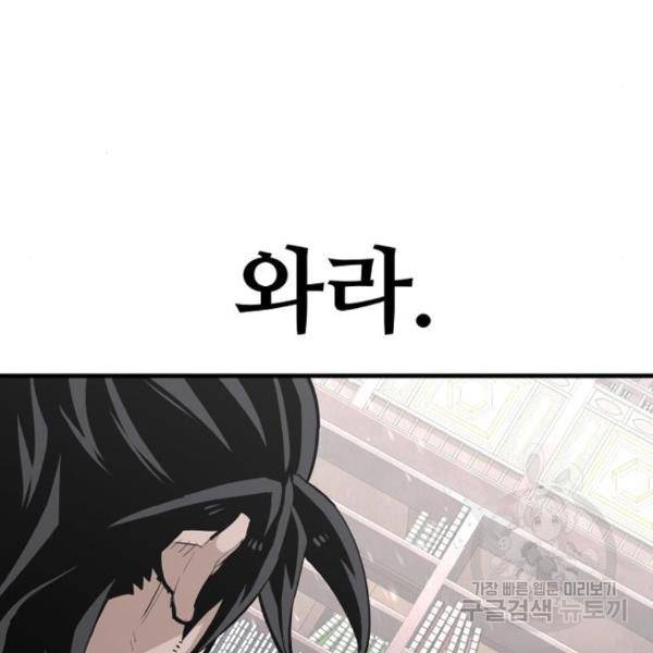 천마육성 29화 10
