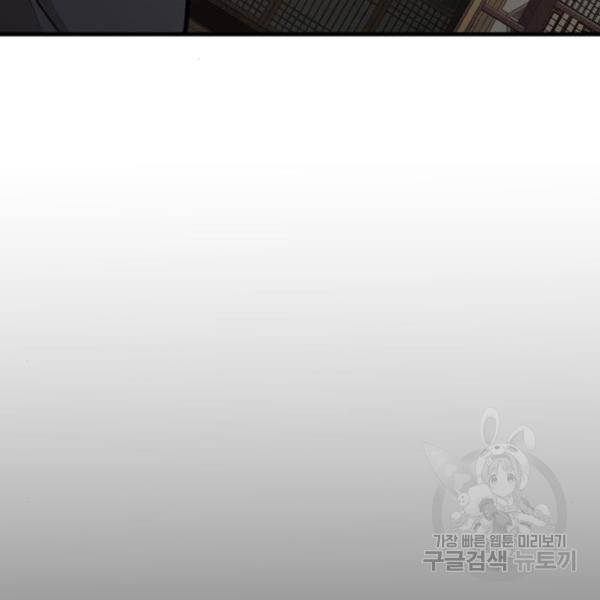 천마육성 29화 12