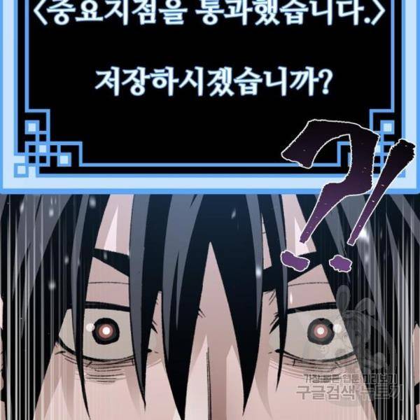 천마육성 29화 14