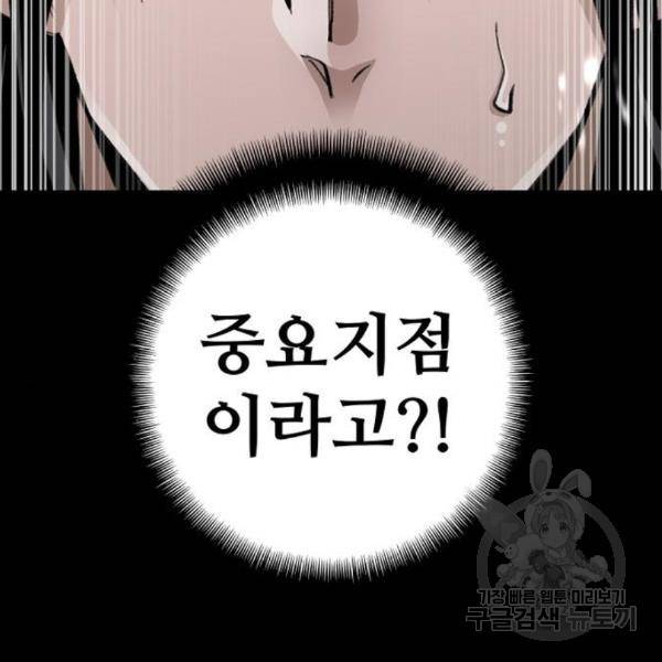 천마육성 29화 15