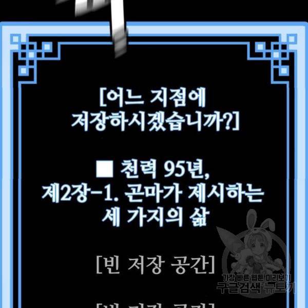 천마육성 29화 17