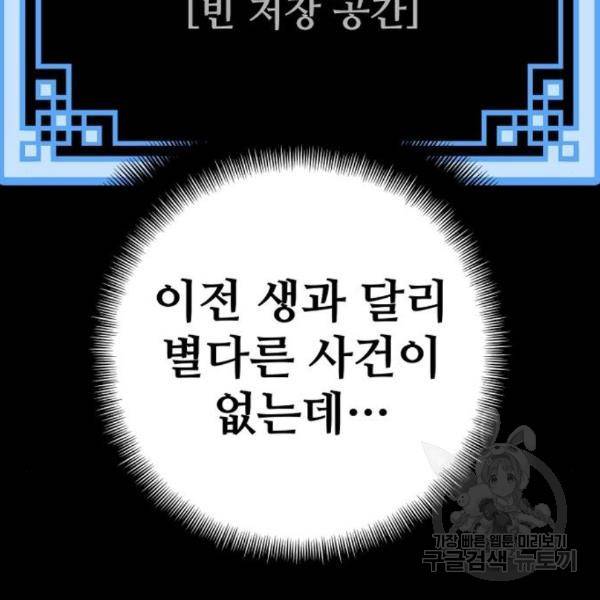 천마육성 29화 18