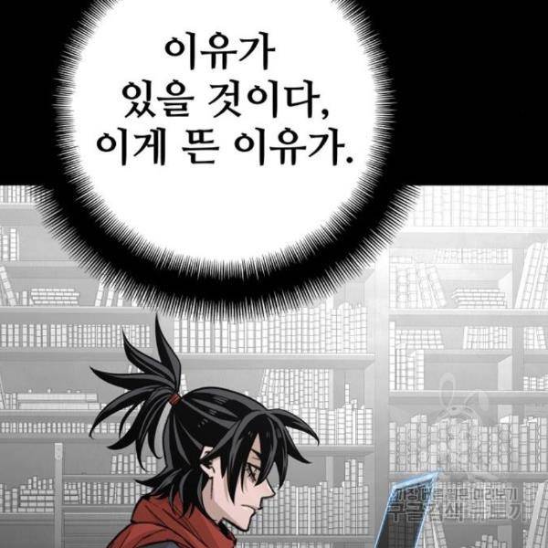 천마육성 29화 20