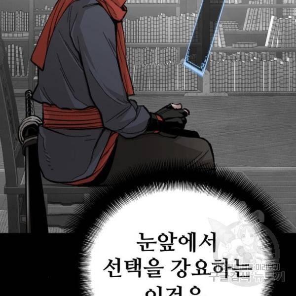 천마육성 29화 21
