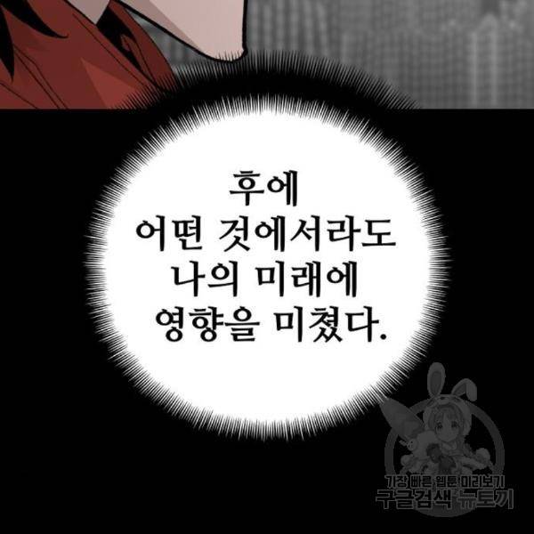 천마육성 29화 23