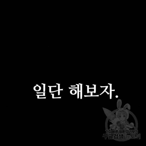 천마육성 29화 24