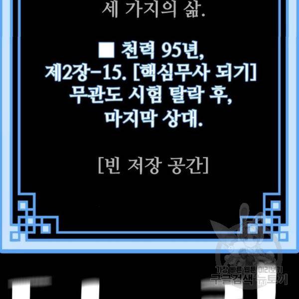 천마육성 29화 26