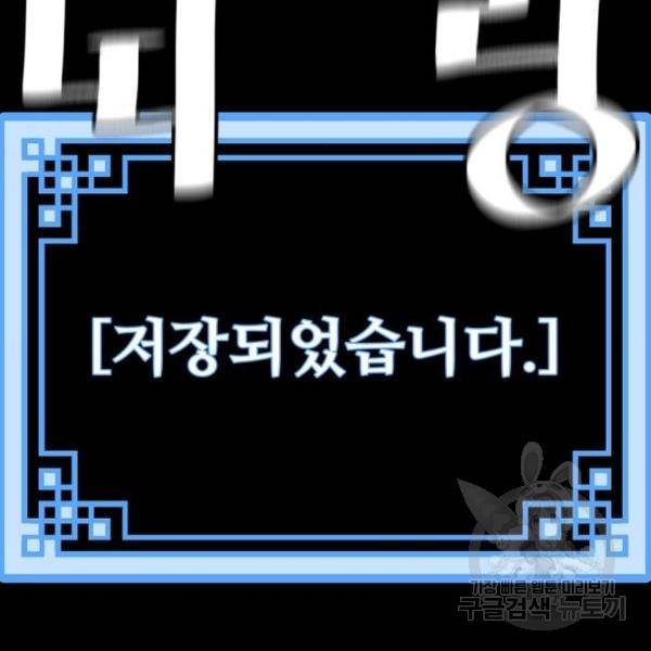 천마육성 29화 27