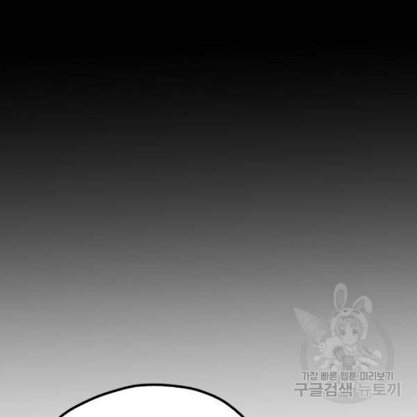 천마육성 29화 28