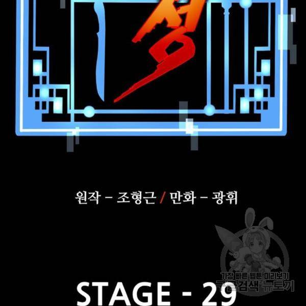 천마육성 29화 42