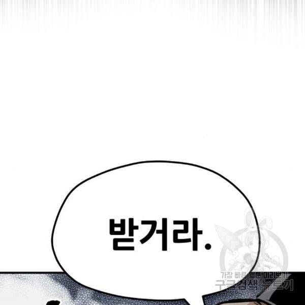 천마육성 29화 44