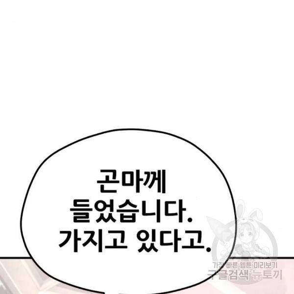 천마육성 29화 56