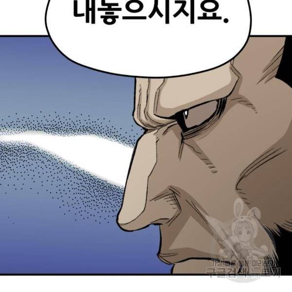 천마육성 29화 61