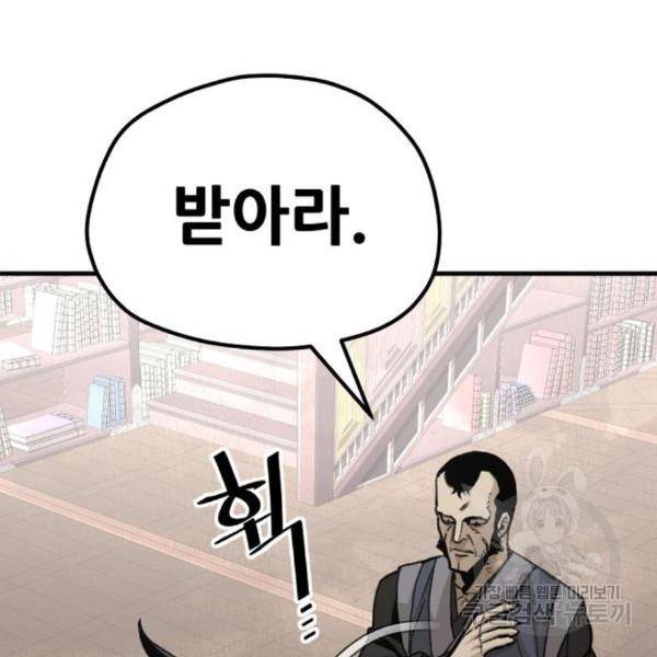 천마육성 29화 63
