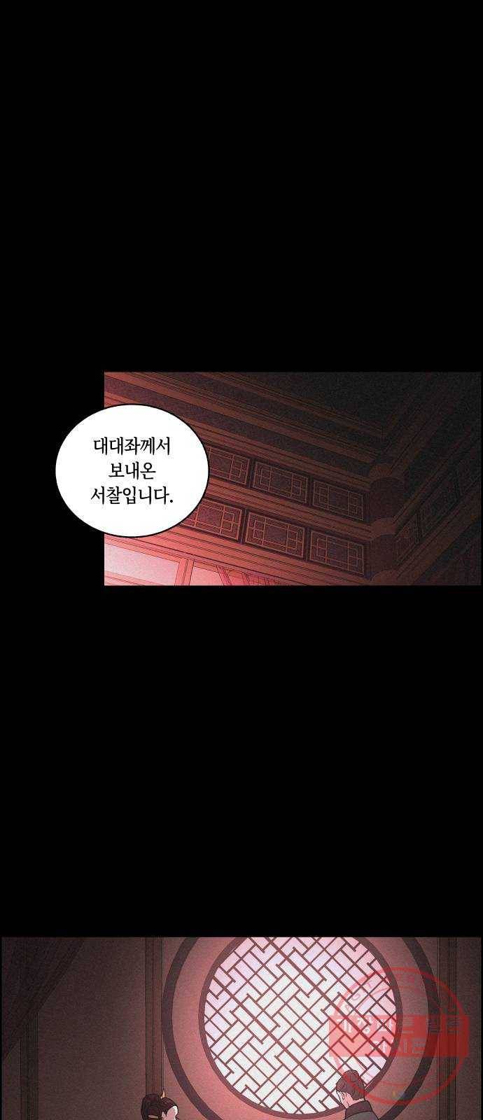 환상연가 18화 귀환 1