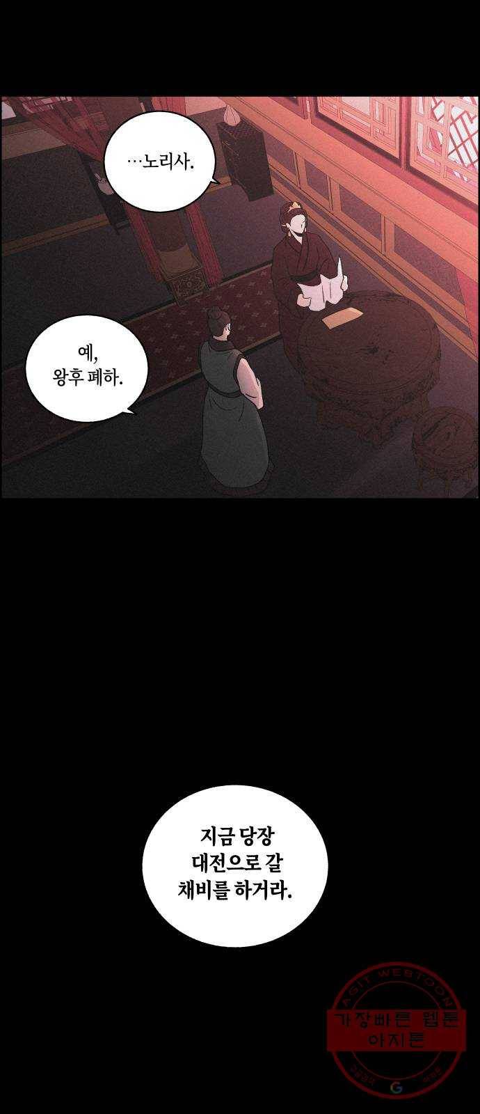 환상연가 18화 귀환 4