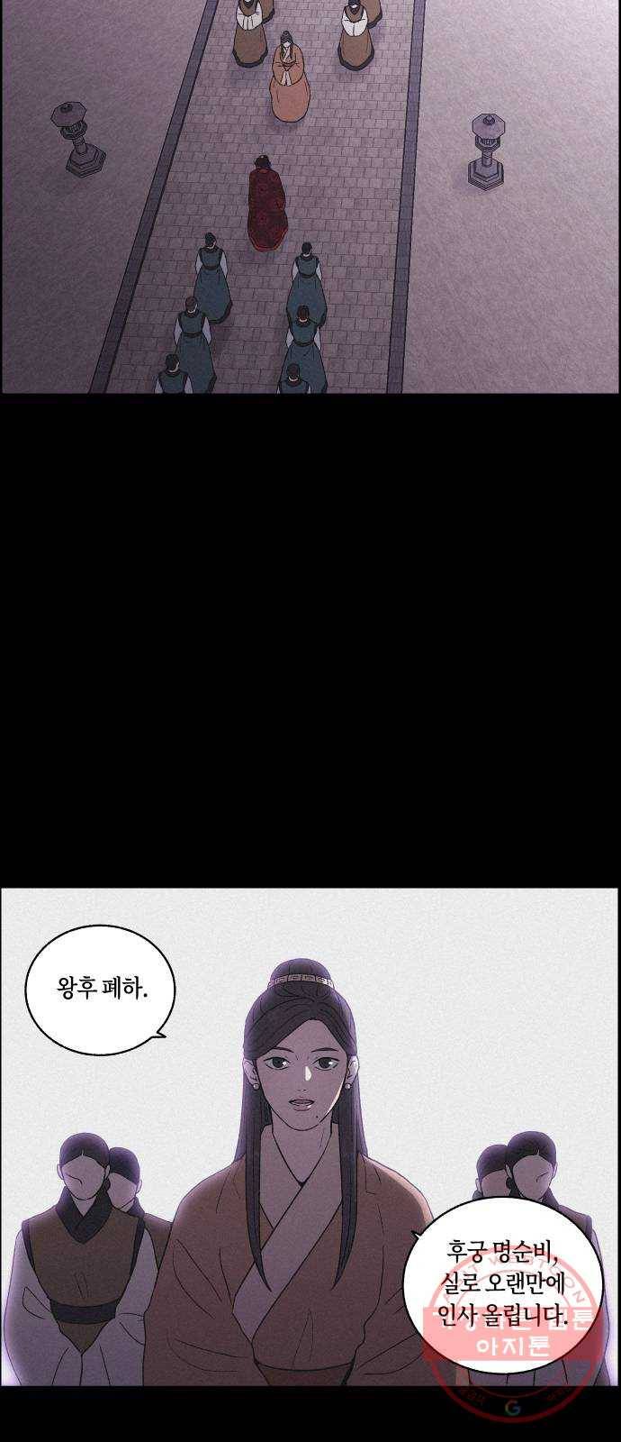 환상연가 18화 귀환 6