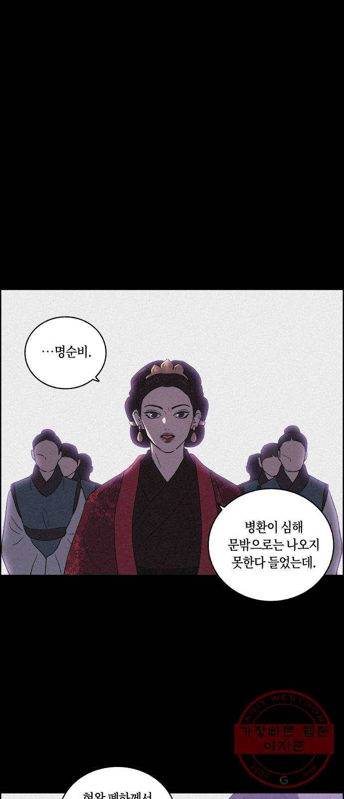 환상연가 18화 귀환 7