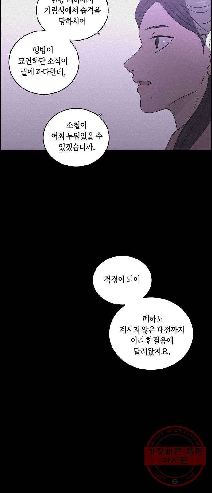 환상연가 18화 귀환 8