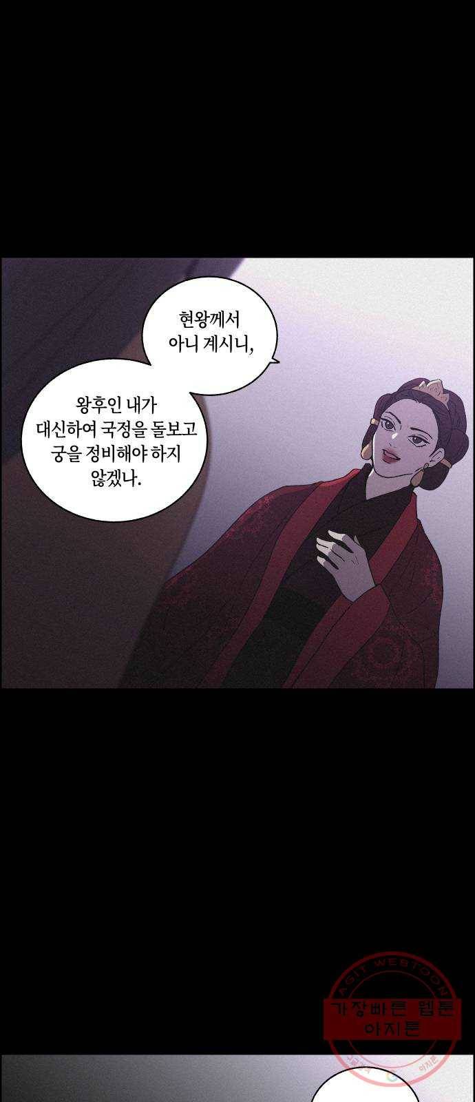 환상연가 18화 귀환 10