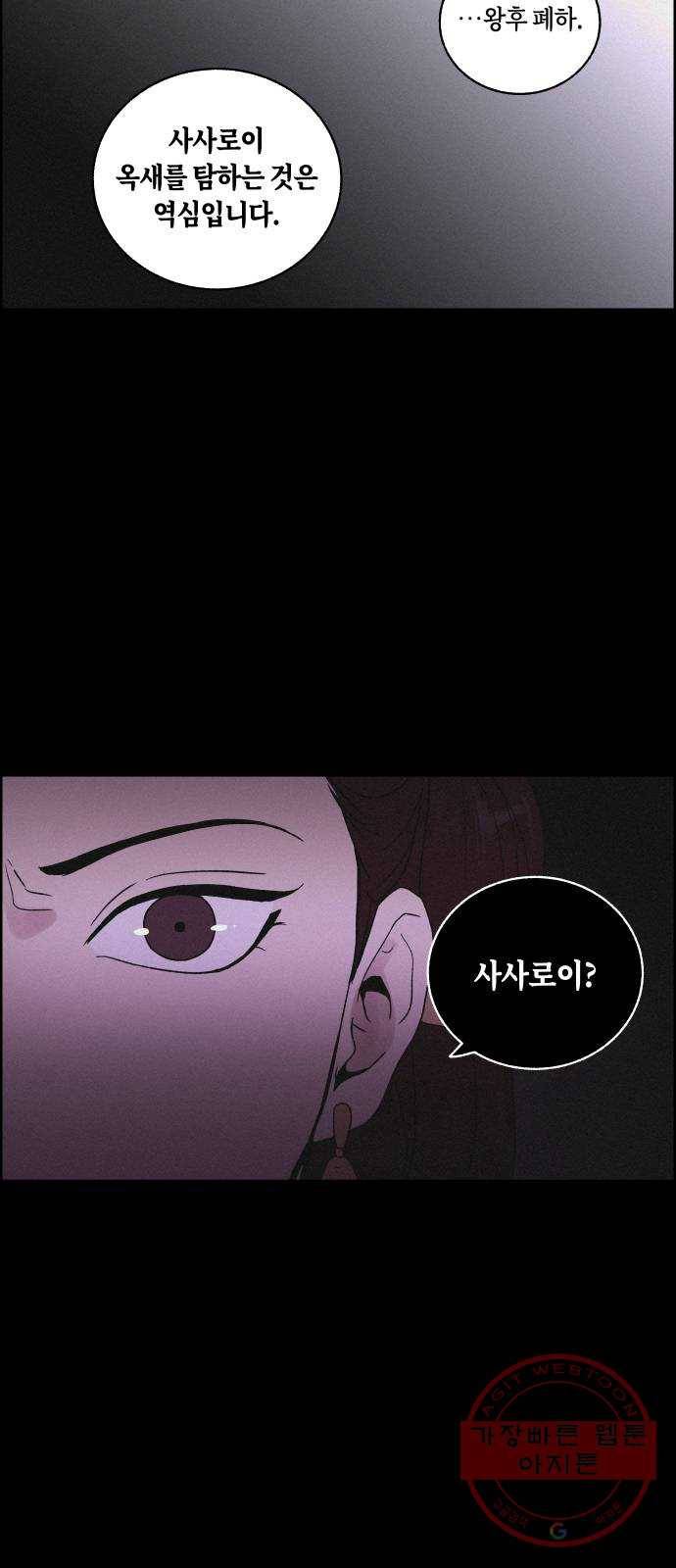 환상연가 18화 귀환 11